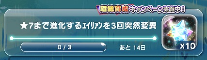 画像ギャラリー No.011のサムネイル画像 / 「エイリアンのたまご」,特別ログインボーナスを含むGWイベントが多数開催
