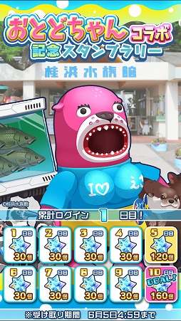 画像ギャラリー No.003のサムネイル画像 / 「エリたま」，桂浜水族館のマスコットキャラ「おとどちゃん」とのコラボキャンペーンが5月14日より開催