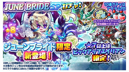 画像ギャラリー No.003のサムネイル画像 / 「エリたま」,限定エイリアンも登場するジューンブライドイベントが開催