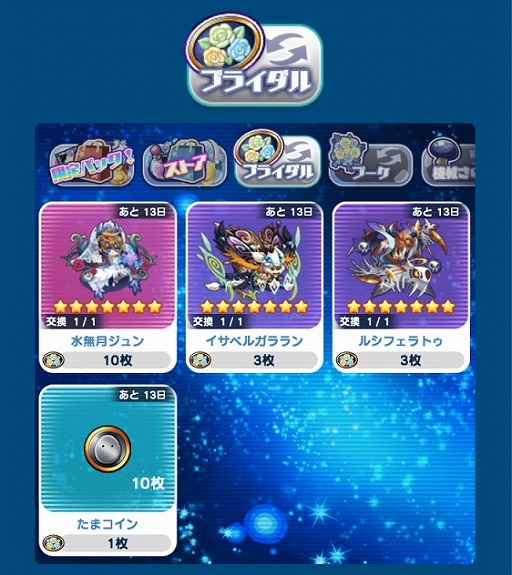 画像ギャラリー No.004のサムネイル画像 / 「エリたま」,限定エイリアンも登場するジューンブライドイベントが開催