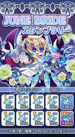 画像ギャラリー No.006のサムネイル画像 / 「エリたま」,限定エイリアンも登場するジューンブライドイベントが開催