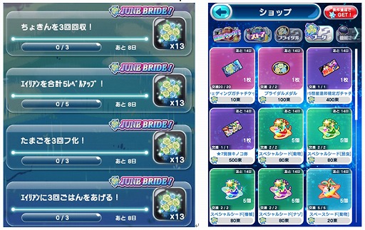 画像ギャラリー No.007のサムネイル画像 / 「エリたま」,限定エイリアンも登場するジューンブライドイベントが開催
