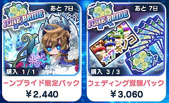 画像ギャラリー No.010のサムネイル画像 / 「エリたま」,限定エイリアンも登場するジューンブライドイベントが開催
