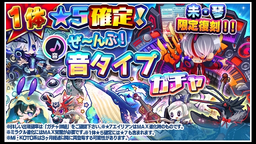 画像ギャラリー No.001のサムネイル画像 / 「エリたま」期間限定で3周年記念エイリアン「未・琴（★8）」が復刻