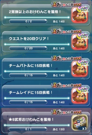 画像ギャラリー No.003のサムネイル画像 / 「エイリアンのたまご」が桶狭間のマスコット“おけわんこ”とコラボを実施