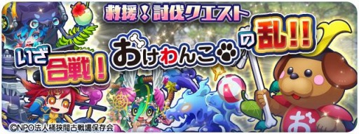 画像ギャラリー No.004のサムネイル画像 / 「エイリアンのたまご」が桶狭間のマスコット“おけわんこ”とコラボを実施