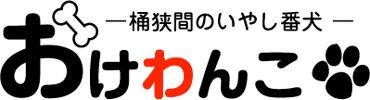 画像ギャラリー No.009のサムネイル画像 / 「エイリアンのたまご」が桶狭間のマスコット“おけわんこ”とコラボを実施