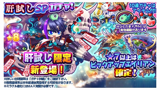 画像ギャラリー No.002のサムネイル画像 / 「エリたま」,限定エイリアンも登場する肝試しイベントが開催