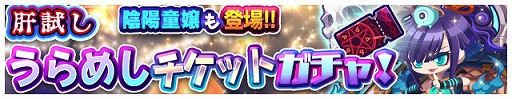 画像ギャラリー No.003のサムネイル画像 / 「エリたま」,限定エイリアンも登場する肝試しイベントが開催