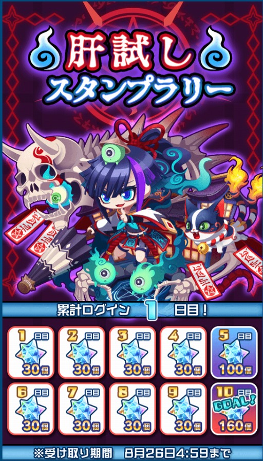 画像ギャラリー No.005のサムネイル画像 / 「エリたま」,限定エイリアンも登場する肝試しイベントが開催