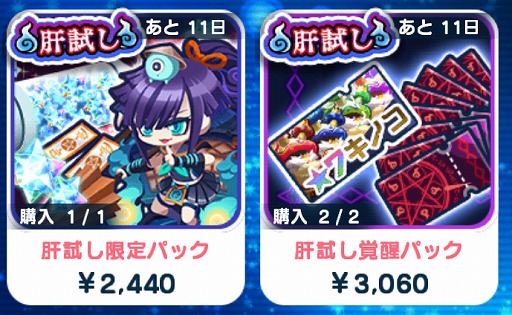 画像ギャラリー No.006のサムネイル画像 / 「エリたま」,限定エイリアンも登場する肝試しイベントが開催