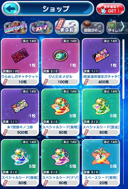 画像ギャラリー No.008のサムネイル画像 / 「エリたま」,限定エイリアンも登場する肝試しイベントが開催
