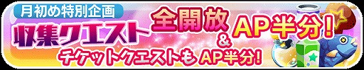 画像ギャラリー No.001のサムネイル画像 / 「エイリアンのたまご」スターフェスガチャに★7の強力な新エイリアンが登場