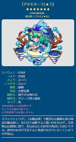 画像ギャラリー No.003のサムネイル画像 / 「エイリアンのたまご」スターフェスガチャに★7の強力な新エイリアンが登場