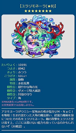 画像ギャラリー No.004のサムネイル画像 / 「エイリアンのたまご」スターフェスガチャに★7の強力な新エイリアンが登場