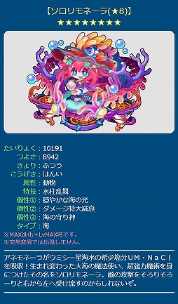 画像ギャラリー No.005のサムネイル画像 / 「エイリアンのたまご」スターフェスガチャに★7の強力な新エイリアンが登場