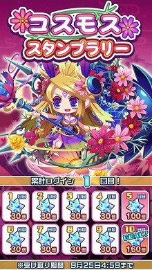 画像ギャラリー No.005のサムネイル画像 / 「エイリアンのたまご」,コスモスイベントが本日スタート