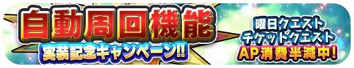 画像ギャラリー No.001のサムネイル画像 / 「エイリアンのたまご」,自動周回機能と公式wikiが登場