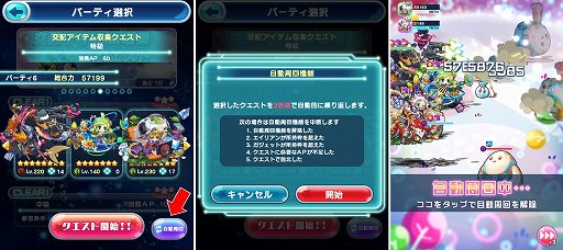 画像ギャラリー No.002のサムネイル画像 / 「エイリアンのたまご」,自動周回機能と公式wikiが登場