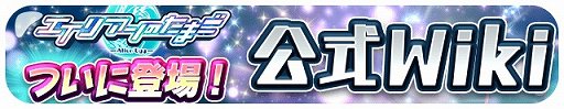 画像ギャラリー No.003のサムネイル画像 / 「エイリアンのたまご」,自動周回機能と公式wikiが登場
