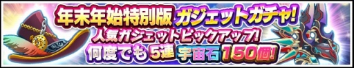 画像ギャラリー No.002のサムネイル画像 / 「エイリアンのたまご」の年越しイベントが開催