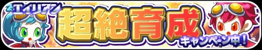 画像ギャラリー No.003のサムネイル画像 / 「エイリアンのたまご」の年越しイベントが開催