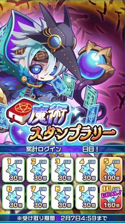 画像ギャラリー No.005のサムネイル画像 / 「エリたま」に新属性“魔術タイプ”が登場。記念イベントも開催