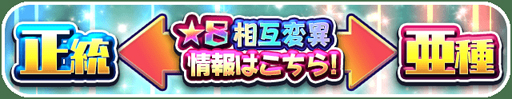 画像ギャラリー No.008のサムネイル画像 / 「エイリアンのたまご」,300万DLキャンペーンが開催。4周年特別企画 みんつくエイリアンが実装