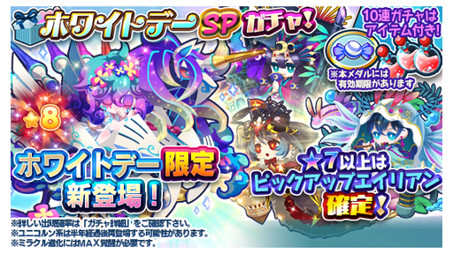画像ギャラリー No.002のサムネイル画像 / 「エイリアンのたまご」,ホワイトデーイベントが開催。限定エイリアン「ユニコルユニコ」が登場