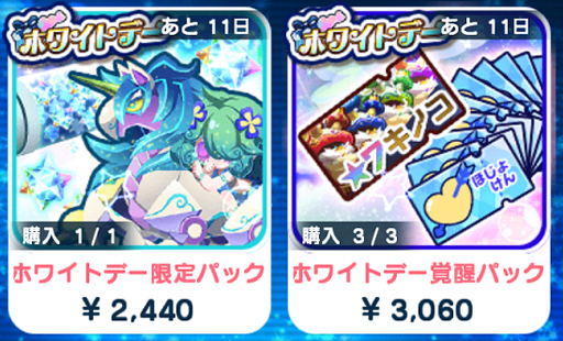 画像ギャラリー No.009のサムネイル画像 / 「エイリアンのたまご」,ホワイトデーイベントが開催。限定エイリアン「ユニコルユニコ」が登場