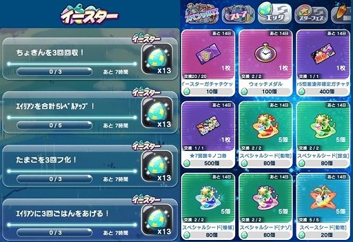 画像ギャラリー No.005のサムネイル画像 / 「エイリアンのたまご」にイースター2021限定の“瑠璃色アリスタ”が実装