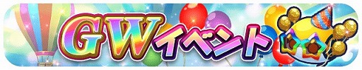 画像ギャラリー No.002のサムネイル画像 / 「エイリアンのたまご」,GWイベントが本日より開催