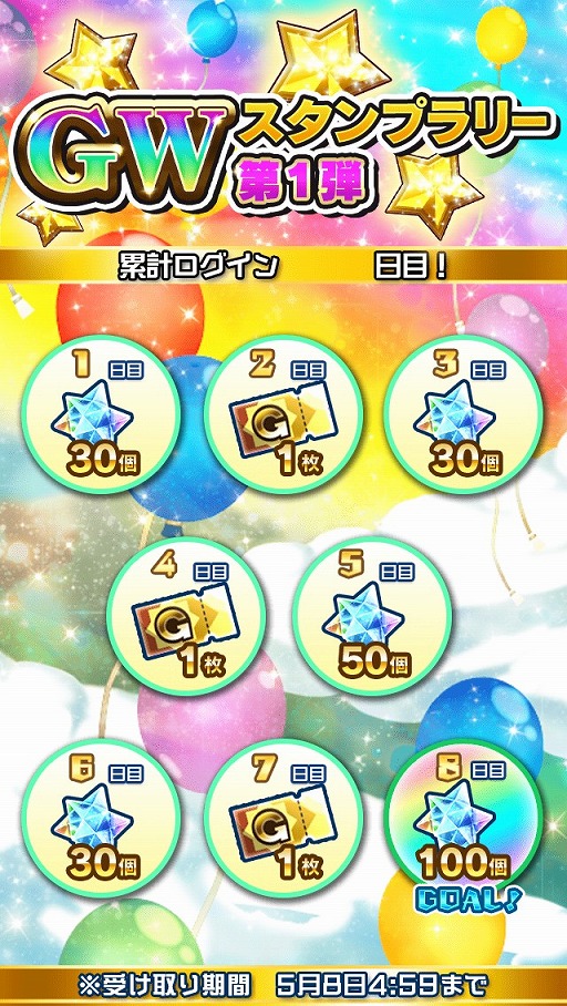 画像ギャラリー No.005のサムネイル画像 / 「エイリアンのたまご」,GWイベントが本日より開催