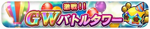 画像ギャラリー No.006のサムネイル画像 / 「エイリアンのたまご」,GWイベントが本日より開催