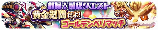 画像ギャラリー No.007のサムネイル画像 / 「エイリアンのたまご」,GWイベントが本日より開催