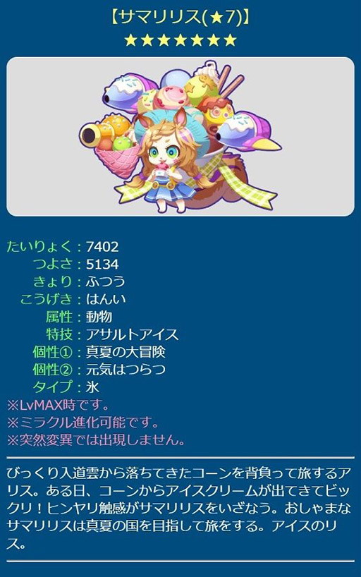 画像ギャラリー No.004のサムネイル画像 / 「エイリアンのたまご」に限定エイリアンのサマリリス登場