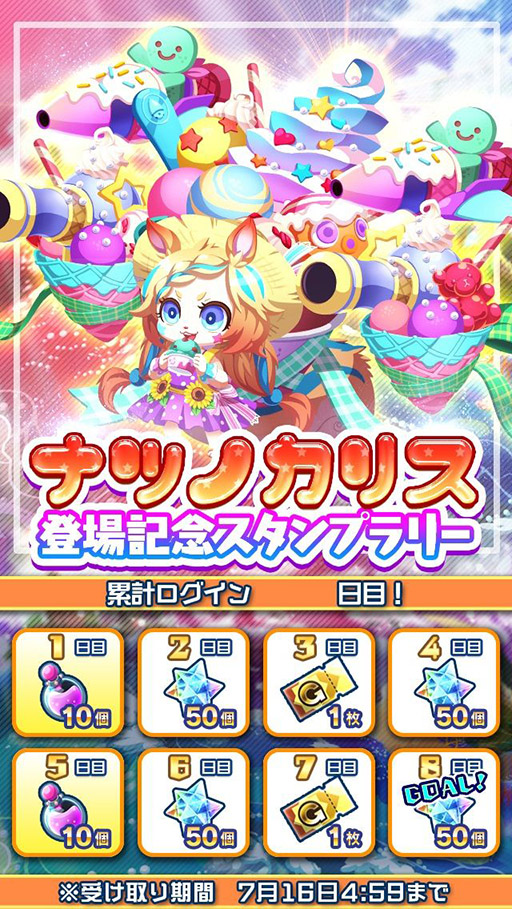 画像ギャラリー No.005のサムネイル画像 / 「エイリアンのたまご」に限定エイリアンのサマリリス登場