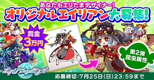 画像ギャラリー No.008のサムネイル画像 / 「エイリアンのたまご」に限定エイリアンのサマリリス登場