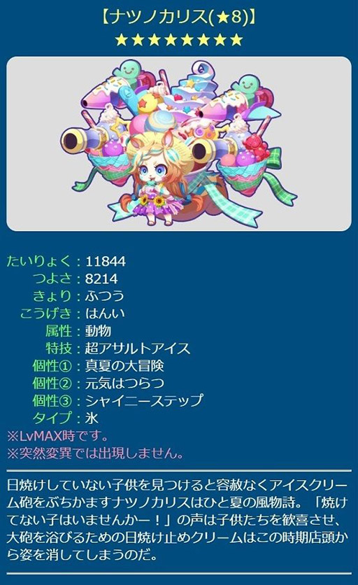画像ギャラリー No.009のサムネイル画像 / 「エイリアンのたまご」に限定エイリアンのサマリリス登場