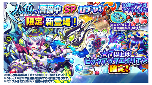画像ギャラリー No.002のサムネイル画像 / 「エイリアンのたまご」に警備中イベント限定エイリアン「シレーナ・マドレ」が登場