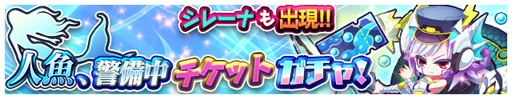 画像ギャラリー No.004のサムネイル画像 / 「エイリアンのたまご」に警備中イベント限定エイリアン「シレーナ・マドレ」が登場