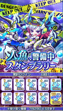 画像ギャラリー No.005のサムネイル画像 / 「エイリアンのたまご」に警備中イベント限定エイリアン「シレーナ・マドレ」が登場