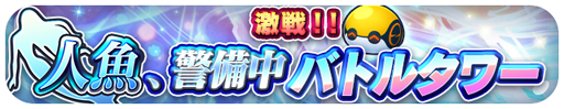 画像ギャラリー No.007のサムネイル画像 / 「エイリアンのたまご」に警備中イベント限定エイリアン「シレーナ・マドレ」が登場