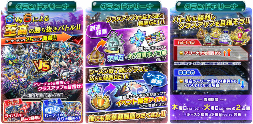 画像ギャラリー No.002のサムネイル画像 / 「エリたま」グランドアリーナ βver.が登場