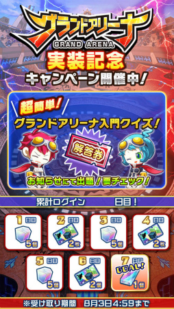 画像ギャラリー No.008のサムネイル画像 / 「エリたま」グランドアリーナ βver.が登場