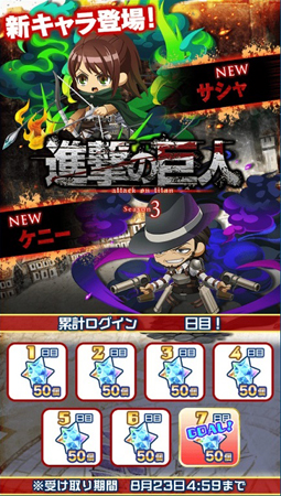 画像ギャラリー No.007のサムネイル画像 / 「エイリアンのたまご」x「進撃の巨人」コラボキャンペーン第3弾がスタート