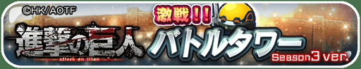 画像ギャラリー No.009のサムネイル画像 / 「エイリアンのたまご」x「進撃の巨人」コラボキャンペーン第3弾がスタート