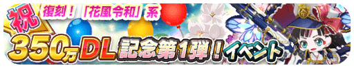 画像ギャラリー No.001のサムネイル画像 / 「エイリアンのたまご」350万ダウンロードを記念してイベントを開催