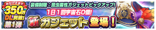 画像ギャラリー No.002のサムネイル画像 / 「エイリアンのたまご」350万ダウンロードを記念してイベントを開催
