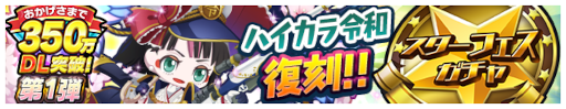 画像ギャラリー No.004のサムネイル画像 / 「エイリアンのたまご」350万ダウンロードを記念してイベントを開催